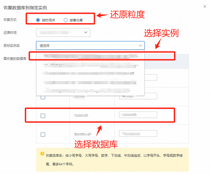 阿里云RDS SQL Server实例之间数据库迁移方案插图18