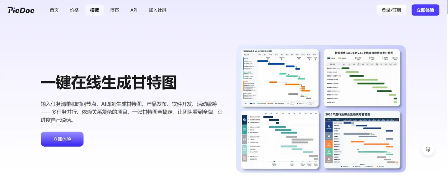 甘特图怎么生成？个人作业与团队项目的制图方案参考