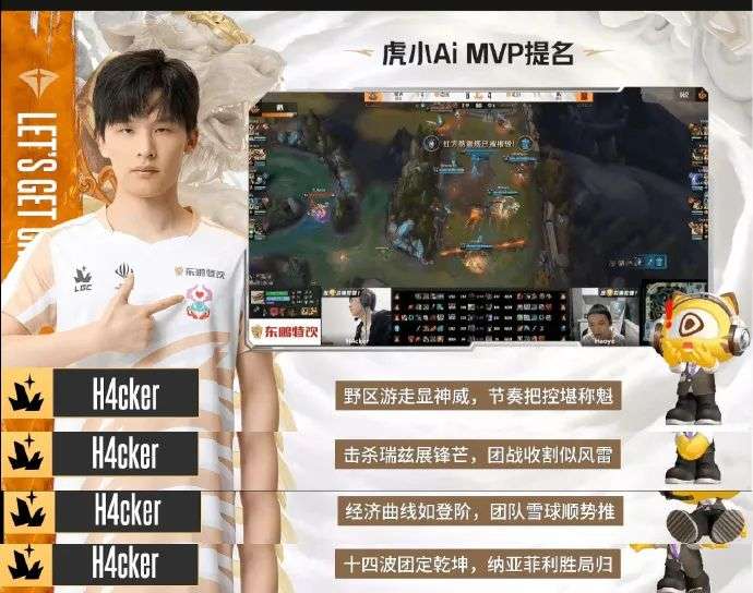 虎牙用AI畅想“无限游戏”