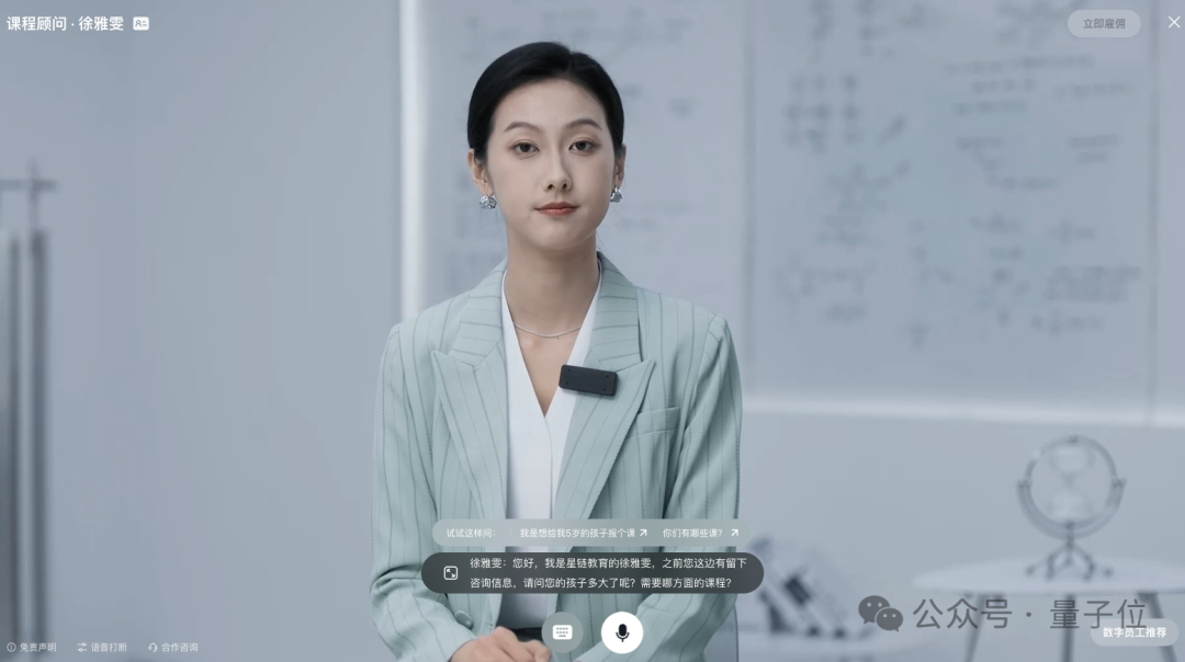 首批“数字员工”组团进大厂！7个岗位干爆KPI，提前锁定年度最佳企业级Agent