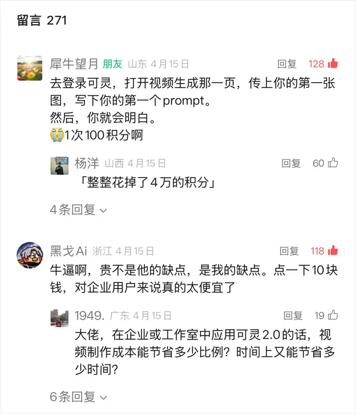 可灵2.1刚刚上线，价格降了65%，更快、更听话、也更强。