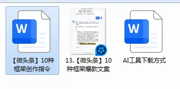 图片[4]-上班族怎么搞副业赚钱，今日头条一天200+，你就给我爆!-芒果学社