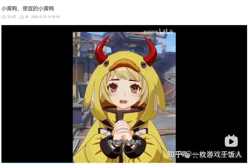 小黄鸭皮肤在《原神》千星奇域的走红?