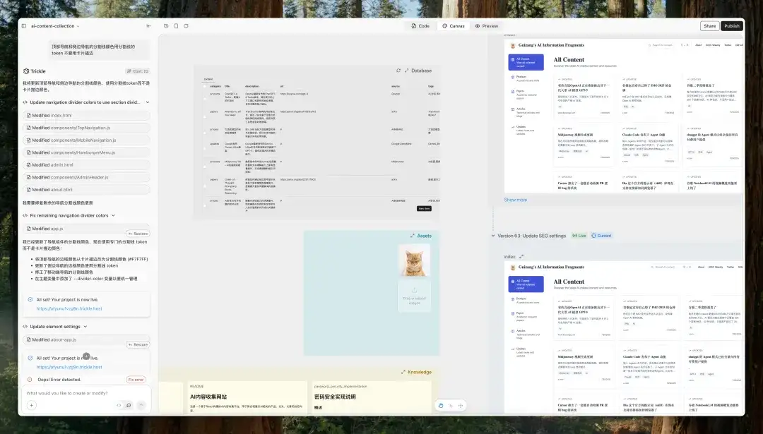 6000 字，学不会退网！藏师傅Trickle AI保姆级Vibe Coding高级通关攻略