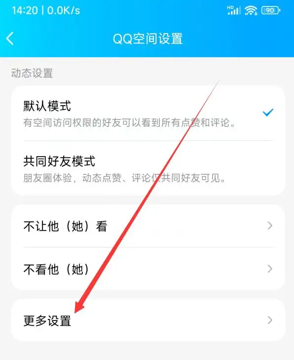 qq空间怎么设置访问权限（设置qq空间权限的操作方法）