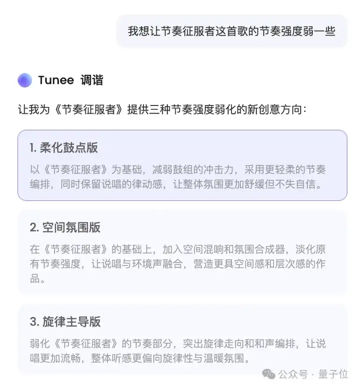实测国内首个对话式AI音乐创作Agent：聊个天就能谱曲填词混剪生成MV