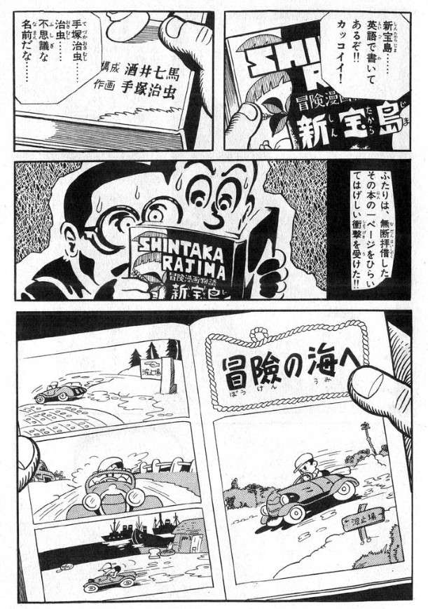藤子不二雄 狂人軍(同人誌)