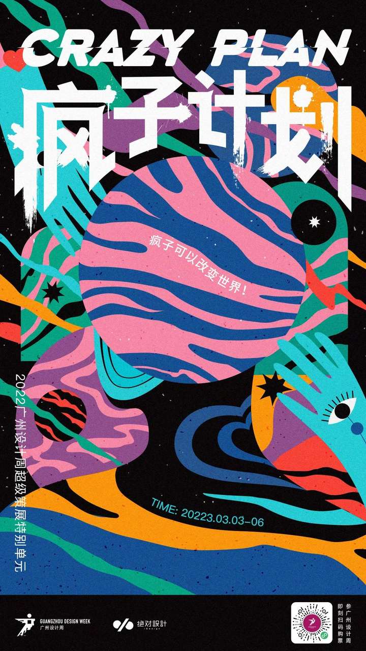 必收藏 | 3月必逛的广州设计周,39个精彩亮点抢先剧透!(内含福利) 必收藏 | 3月必逛的广州设计周,39个精彩亮点抢先剧透!(内含福利)