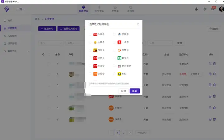 自媒体创业者有什么样须要特别注意的?–星晚资源网抖音视频素材库-高清正版无水印图片文案下载-星晚资源网自媒体技巧23 自媒体创业者有什么样须要特别注意的?–星晚资源网抖音视频素材库-高清正版无水印图片文案下载-星晚资源网自媒体技巧23
