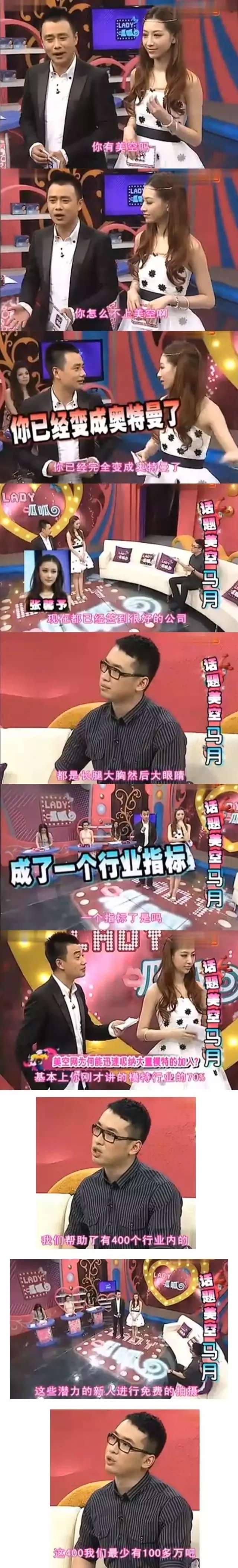 为什么「美空网」一直和一些负面的传言有关?那些传言是不是真的?(图12) 为什么「美空网」一直和一些负面的传言有关?那些传言是不是真的?(图12)