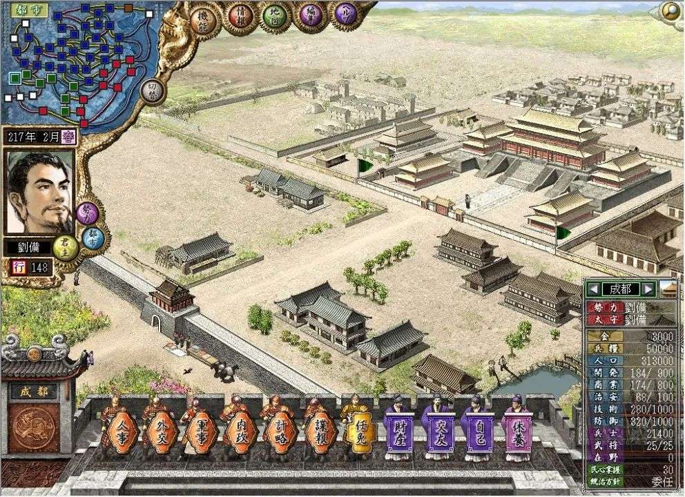 图片[32]-光荣《三国志》系列，从1到14代游戏资源合集，55.6GB大小！！ - 山海之花 - 宝藏星球屋-山海之花 - 宝藏星球屋