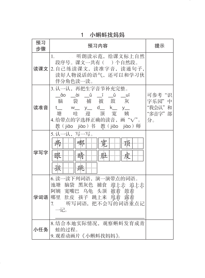 敬爱的近义词是什么？敬爱近义词二年级