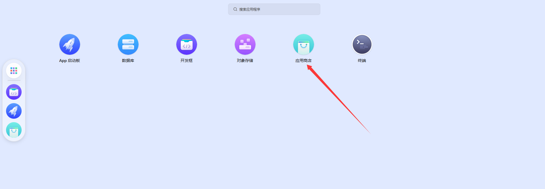 免费4核8G服务器申请教程