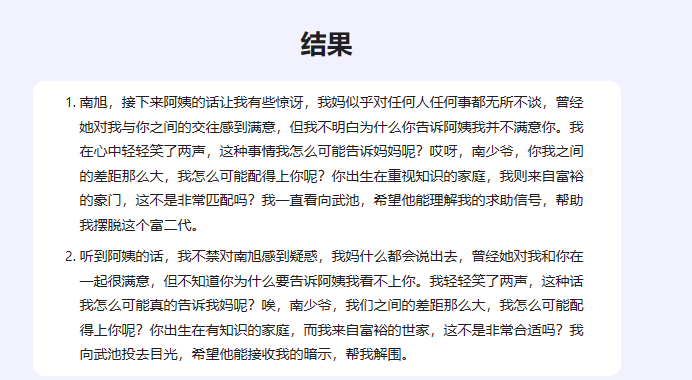 图片[7]-文心一言全面开放，国产AI能否帮我们做项目？结合2个项目实操评测分享-就爱副业网