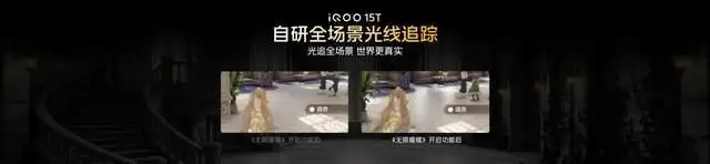 旗舰性能 直上青云!iQOO15T 3799元起正式发布-锋巢网