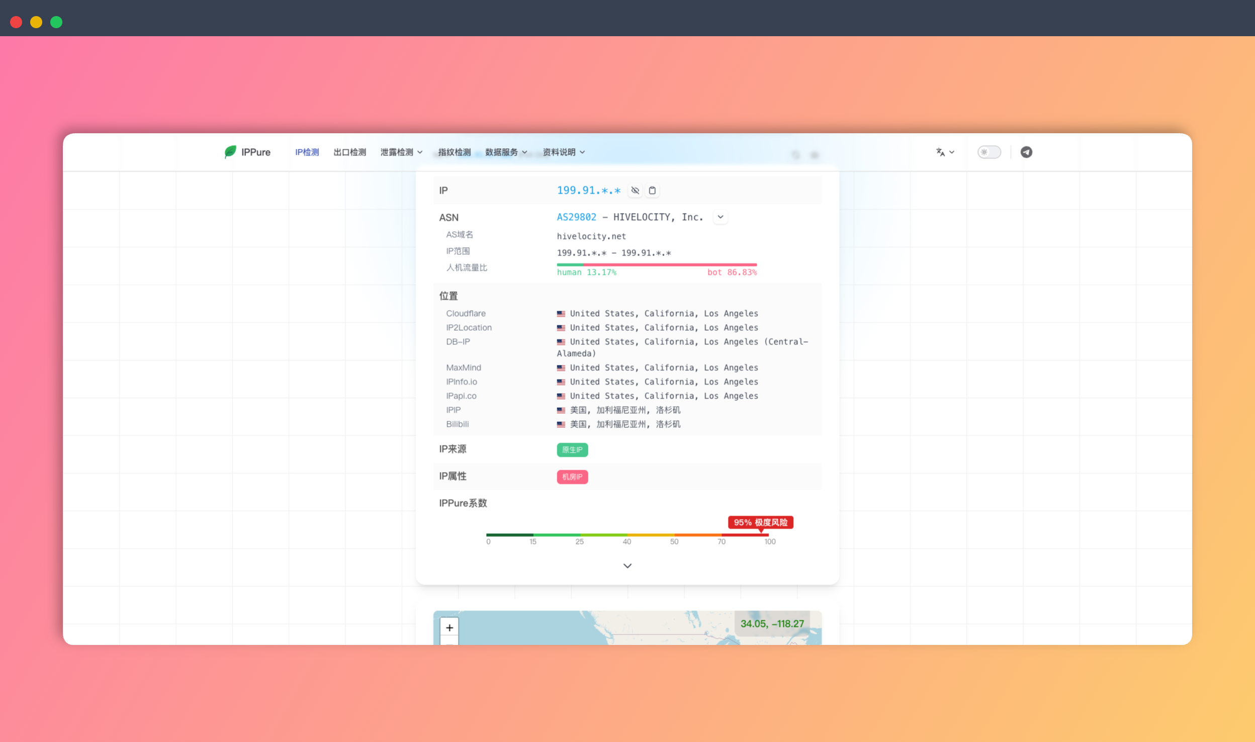 IPPure：IP纯净度检测神器，一键检测IP风险，保护你的账号安全，助力跨境电商、流媒体、AI大模型等业务顺利开展！
