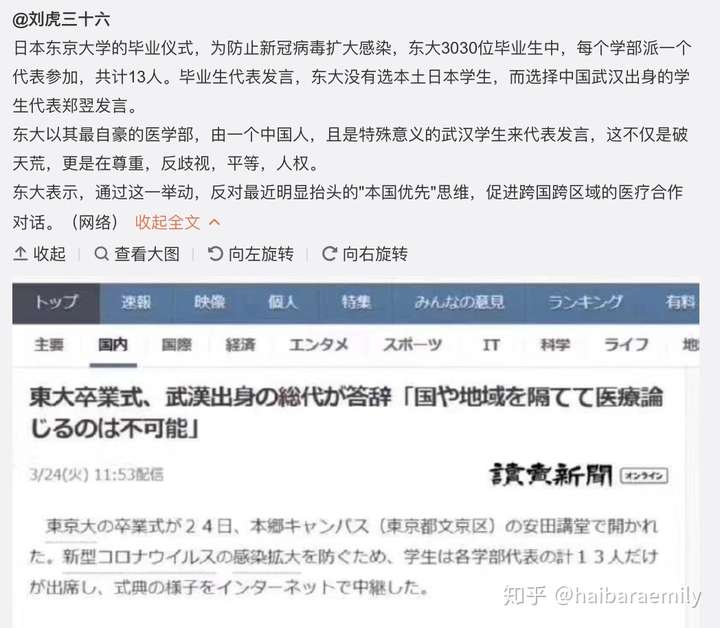 在东京大学就读是怎样一番体验 知乎 在东京大学就读是怎样一番体验 知乎