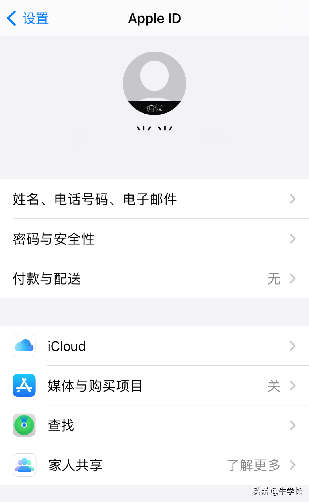 如何创建apple id（苹果id账号怎么创建）