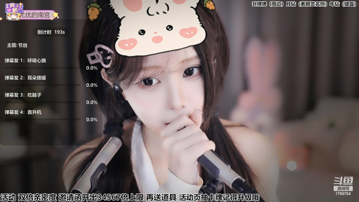 尤优Baby口腔音放松助眠2024-03-28-2126|米娜娜