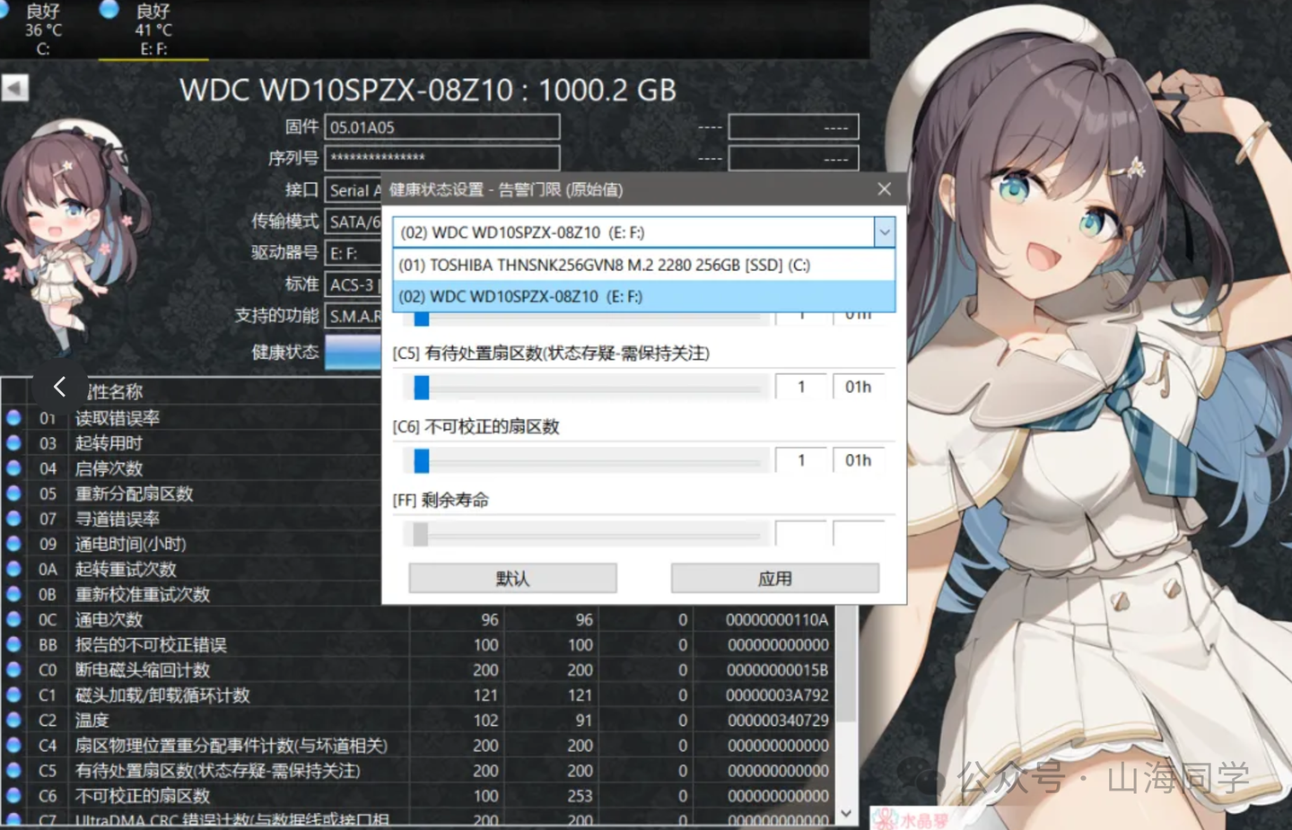 图片[3]-硬盘健康检测工具 - CrystalDiskInfo，v9.6.2新版本，绿色单文件便携版 - 山海之花 - 宝藏星球屋-山海之花 - 宝藏星球屋