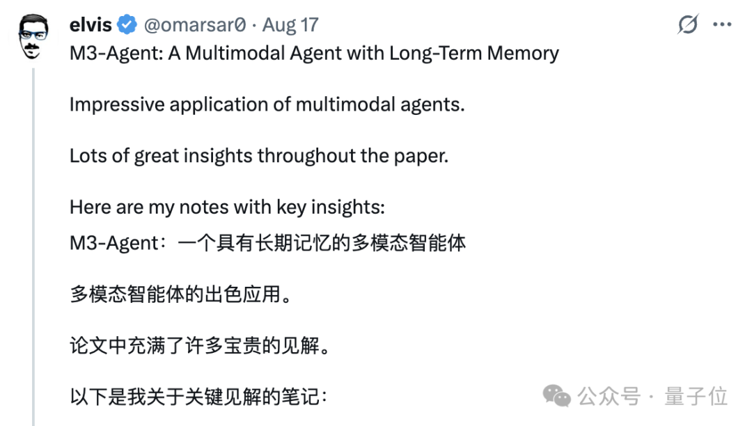 字节Seed开源长线记忆多模态Agent，像人一样能听会看