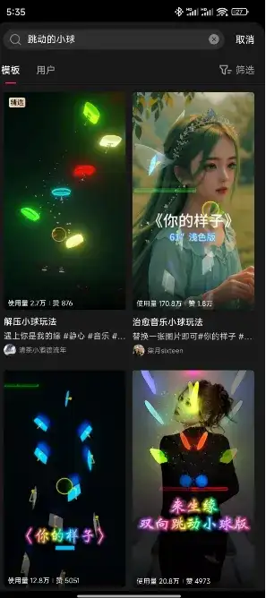 图片[4]-音乐跳动3D小球，9条作品涨粉15W+，有人变现10000+-就爱副业网