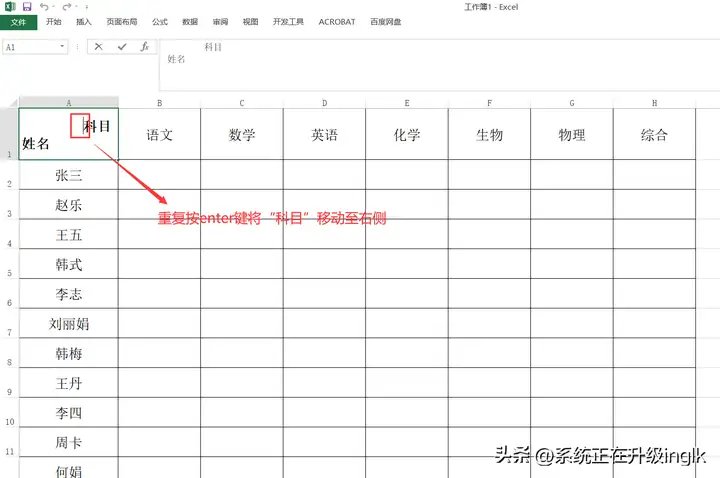 怎么在表格里加入斜线 并打字（单斜线表头的设置教程）