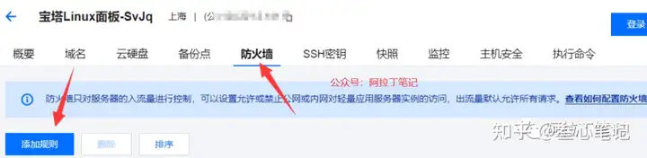 图片[22]-如何利用腾讯云建站？腾讯云建站保姆级教程！-叁心笔记