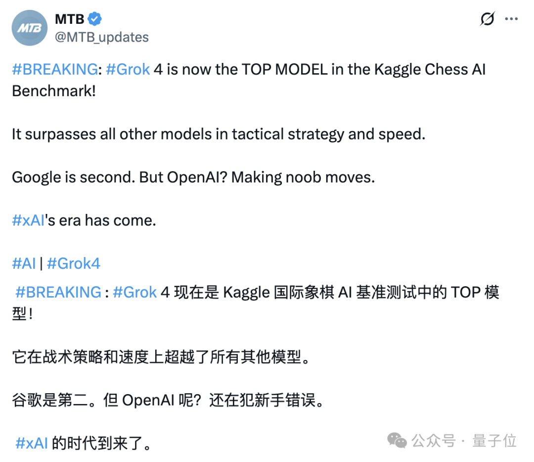 战报：马斯克Grok4笑傲AI象棋大赛，DeepSeek没干过o4-mini，Kimi K2被喊冤
