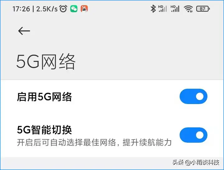 手机5g开关在哪里打开（图解5G网络的设置方法）