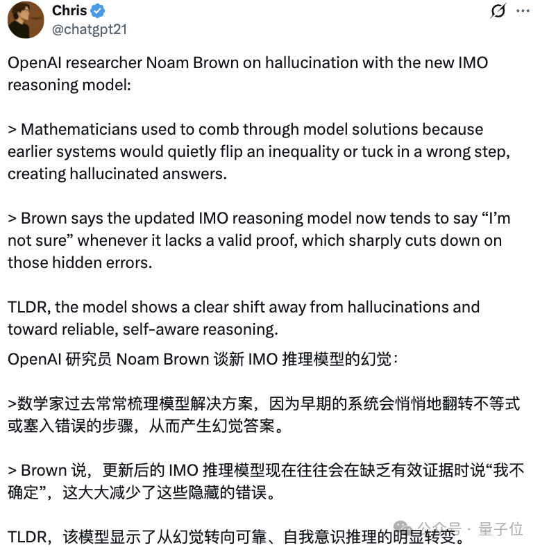 AI答IMO难题坦承“不会”，OpenAI：这就是自我意识