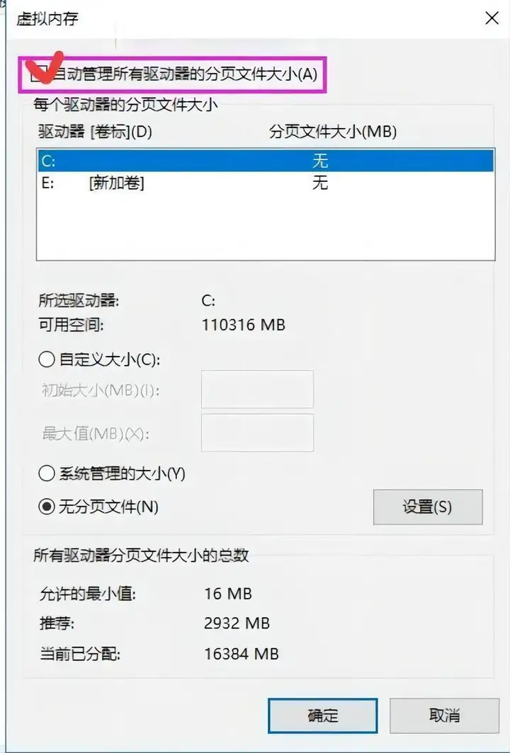 win11页面文件配置问题怎么解决（1分钟教你搞的页面配置问题）