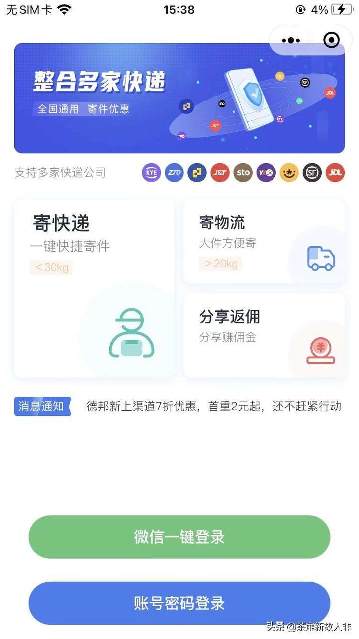 到付快递怎么寄？除了顺丰别的能到付吗