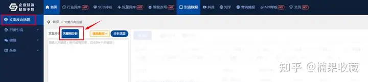 抖音 SEO 通过拆解同行&从用户的搜索习惯输出选题文案,低成本获取精准流量