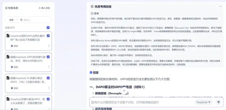 论文读得慢，可能是工具的锅，一手实测科研专用版「DeepSeek」