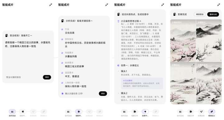 字节再推新品，小云雀决战视频AI Agent？