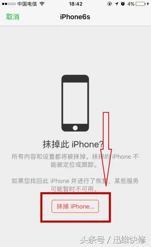 苹果手机密码锁忘记了怎么解开（解iphone屏幕锁的妙招）