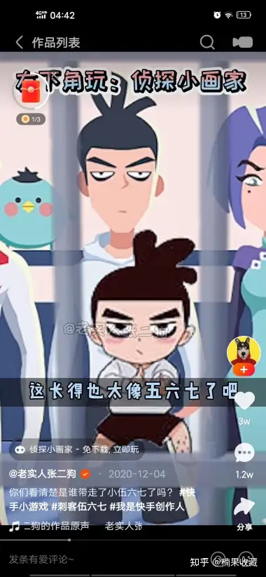 快手短视频变现|快手小游戏月入过万的实战分享