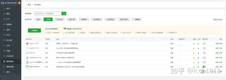 关于宝塔linux的问题,他真的可靠嘛?3 关于宝塔linux的问题,他真的可靠嘛?