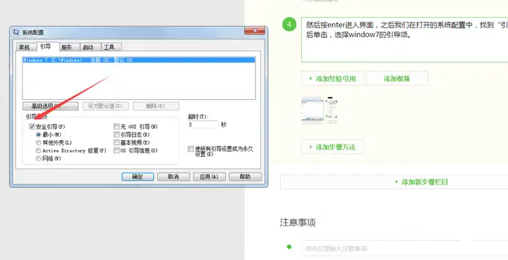 电脑安全模式怎么进？Win11安全模式的3种进入方法