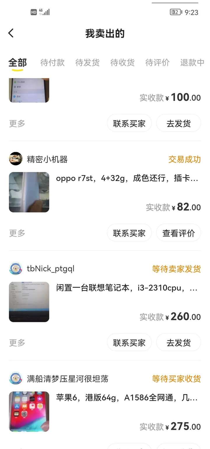 闲鱼的钱会打到哪里？闲鱼显示已付款,钱在哪