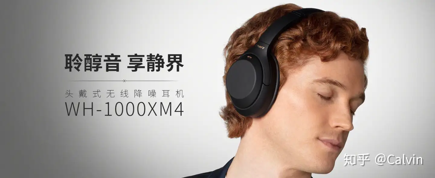 如何评价索尼新发布的WH-1000XM4 头戴式降噪耳机？ - 知乎