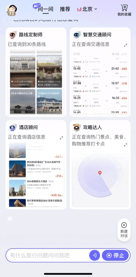 依赖AI的第一个长假，我在路上堵老实了