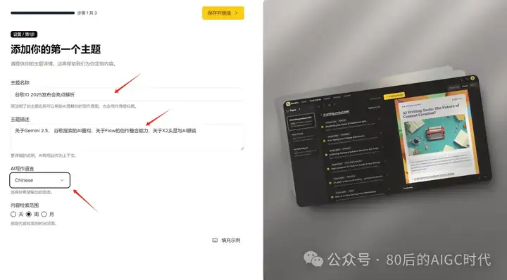 免费ReadPo快用起来：新闻抓取+生成海报一气呵成！
