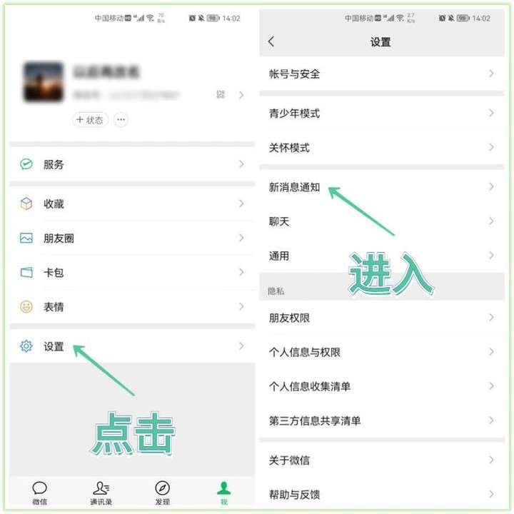 微信提示音怎么改（苹果微信自定义提示音怎么改）