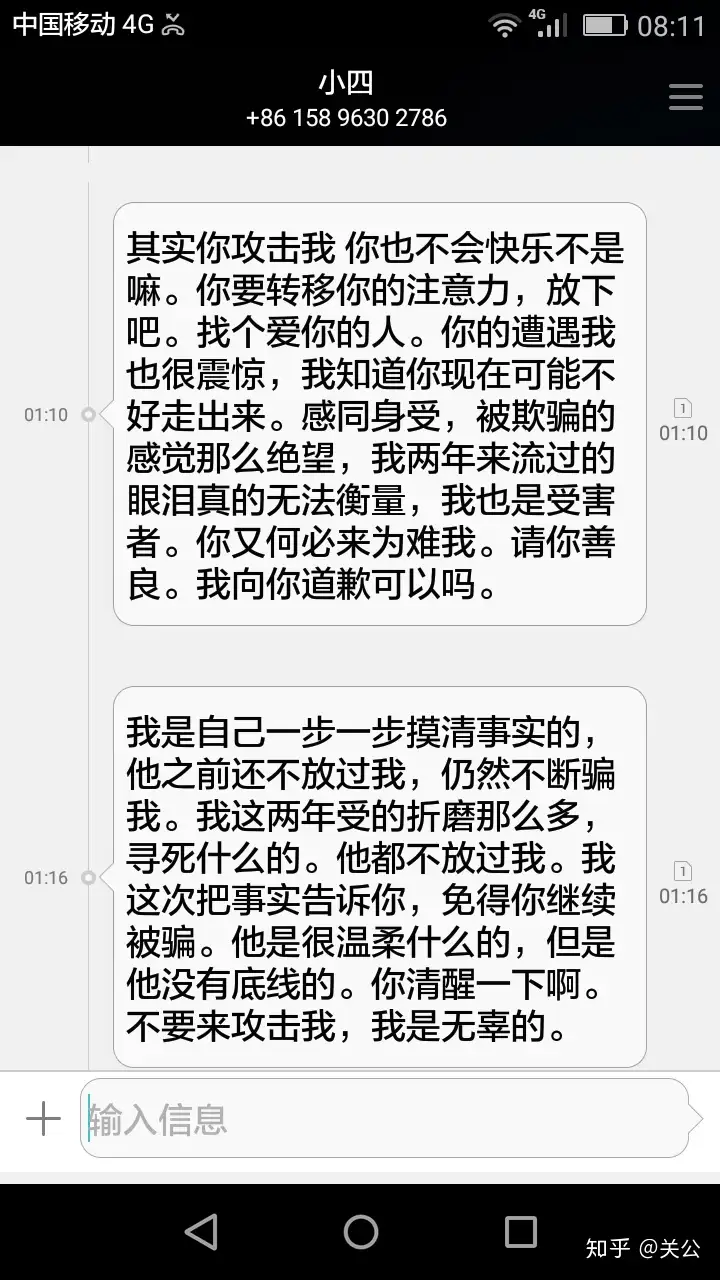 满满干货（假怀孕整蛊男已婚情人是真的吗）假怀孕整蛊男已婚情人是真的吗吗知乎 第5张