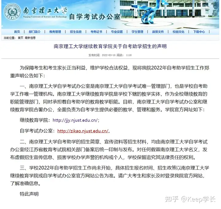 自学考试（河北省自学考试报名时间2020）自考到底有什么流程，要怎么考？，(图6)