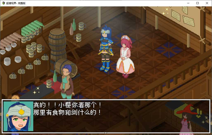 图片[3]_超潜视界：日式RPG中文版 – Steam官方中文版_黄油圈