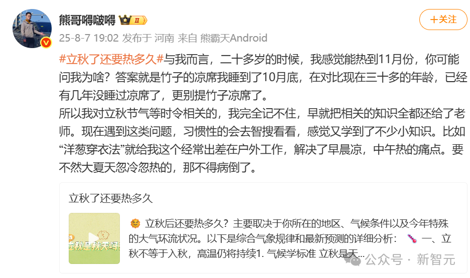 AI全国榜单爆冷，全网吃瓜大狂欢！这家黑马竟靠DeepSeek杀进全国TOP 2
