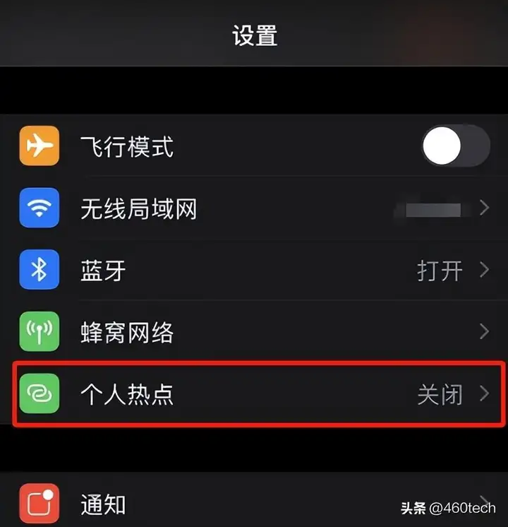 苹果热点名字怎么改（iphone个人热点怎么改名方法）